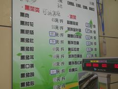 菜单-宝光熏肉鞋底火烧(新街口店)