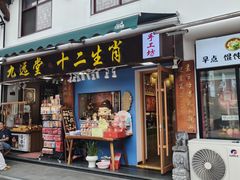 -九华山风景区
