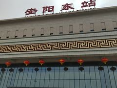 -安阳东站