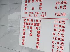 -花溪牛肉粉(八鸽岩店)