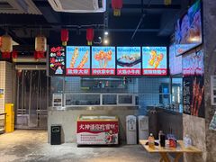 -神伙烧烤(江北黄泥塝店)
