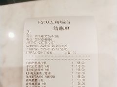 -丰收日(五角场店)