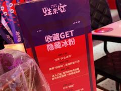 -蛙来哒(方圆荟店)
