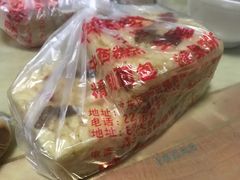 -祥禾饽饽铺·中式糕点(天津河东美福园店)
