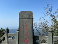 -武当山风景区