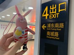 -商城路(地铁站)