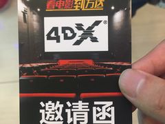 -万达影城(惠山IMAX店)