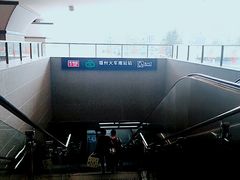 -福州火车南站(地铁站)