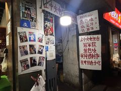 -孙奶奶葱包桧