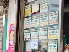 -澳门长洲糯米糍(柯打苏沙街店)