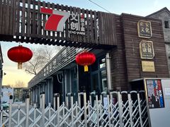 -北京国子监胡同