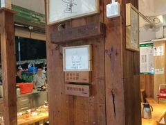 -木屋烧烤(坂田天安云谷店)