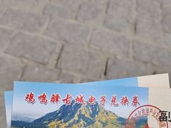 -鸡鸣驿城