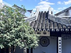 -蟹村草堂·苏式园林人文农家·大闸蟹
