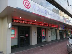 -中国银行(上海市柳州路支行)