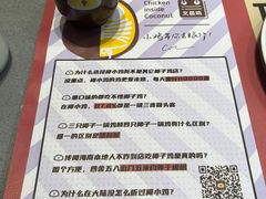 -椰小鸡·琼州糟粕醋(美兰缤纷城店)