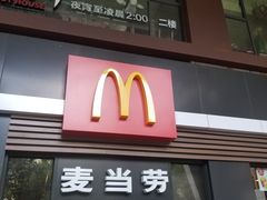 门面-麦当劳(杭州西湖银泰百货店)