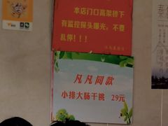 -泰顺江南春面馆