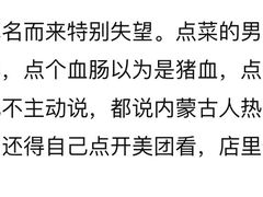 -诺敏塔拉奶茶-布里亚特包子-手把肉(锦都会店)