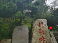 -南岳衡山风景名胜区