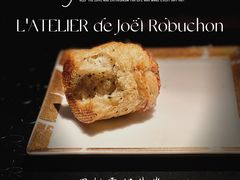-L'ATELIER de Joel Robuchon(外滩18号店)