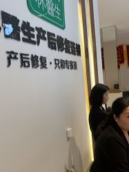 -Dr.林醫生产后修复·配方产康店(南京大厂店)