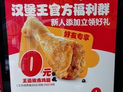 -汉堡王(北京通州领展店)