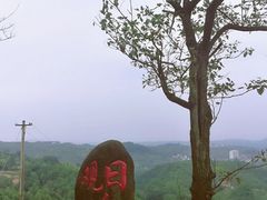 -乌石村