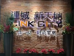 -连城·新天地(福华一路店)