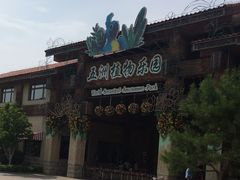 -南宫五洲植物乐园