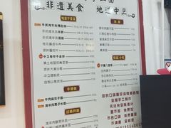 -桂花香手工面(鼓楼店)