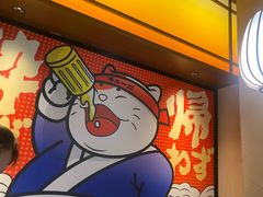 -弓二·烧鸟居酒屋(财富购物中心店)
