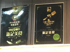 -新记美食(关闸店)
