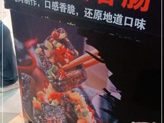 -黑色经典·长沙臭豆腐(粤华路店)