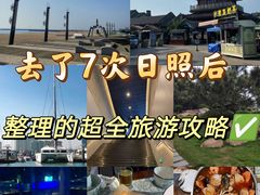-渡海小渔村.老辈日照菜