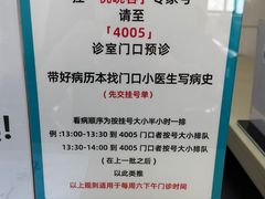 -上海市中医医院(芷江路院区)