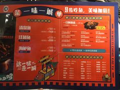 -一味一诚烤鱼(昌平悦荟店)