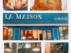 -LA MAISON公鸡和龙(蛇口店)
