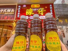 -陳仔(北京路店)