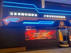 -暴风岛沉浸式体验馆(百联世纪店)