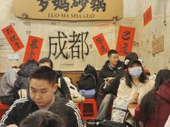 -罗妈砂锅(四川成都奎星楼店)