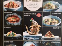 菜单-城南往事(滨江世茂店)