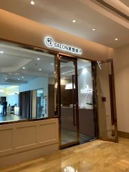 -悦Salon发型设计