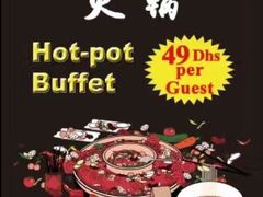 -7火锅(阿布扎比店)