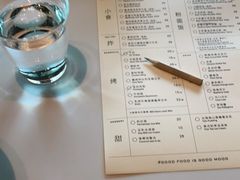 -胡麻(静安嘉里店)