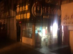 -正新鸡排(西小区店)