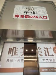 -惟美汇皮肤管理