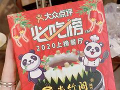 -尚竹阁冬瓜盅·18年地标美食(平洲店)