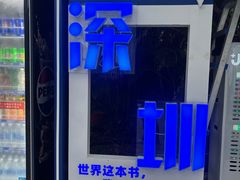 -大梅沙海滨公园