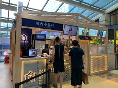 -厝内小眷村(西单大悦城店)